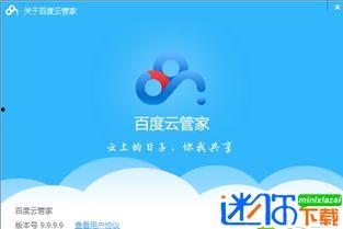 娱乐吃瓜小记百度云下载,热门内容一网打尽